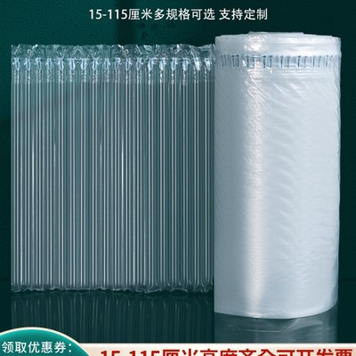 极速气泡柱气柱袋快递防q震充气缓冲垫包装袋抗压减震泡沫气柱卷