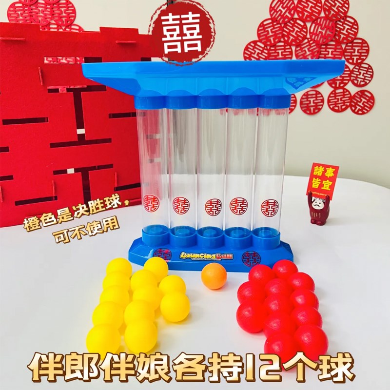 极速接亲弹跳四子棋堵门u游戏道具新郎伴郎文明娶亲智力游戏