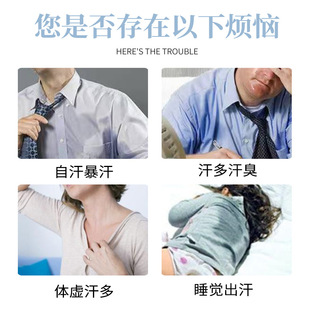 极速苗叔公盗汗贴盗汗虚t汗贴成人睡觉出止汗汗後背手部腋下出汗