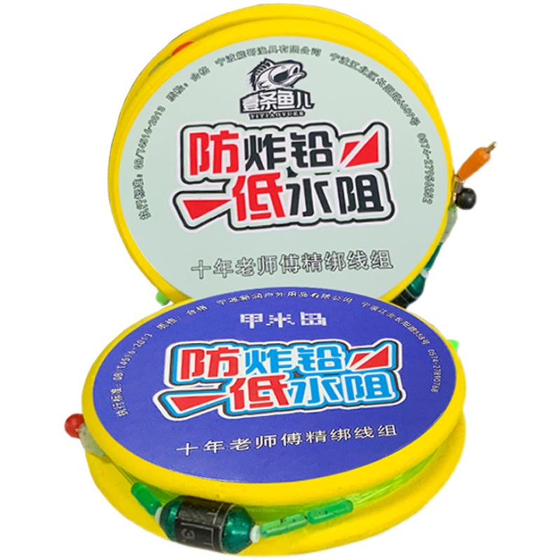 极速8.1b线组防炸铅野钓鱼线7米2五米四1.0#1.2 1.5 2.0 3.0 4.0