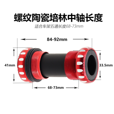 极速景晔适配shimano BB52 SRAM BSA BB86 92螺纹V陶瓷中轴压入式