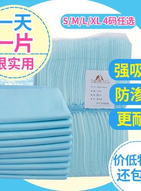 极速Pet urine pads dog diapers / diapers / diapers 10Y0 slic