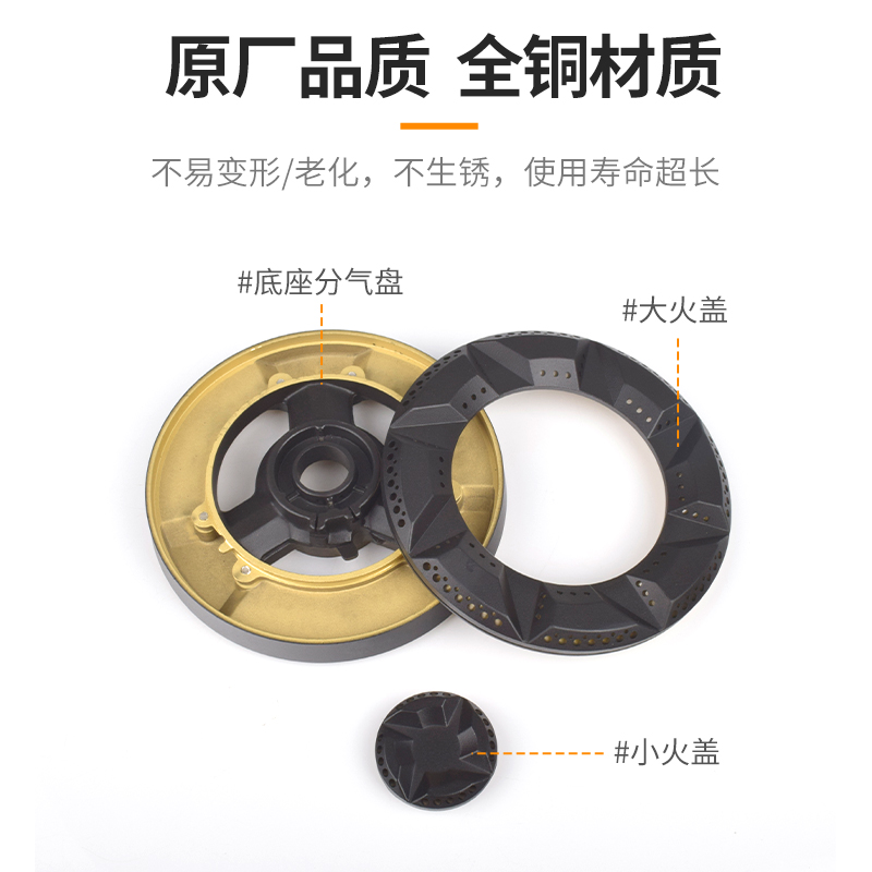 极速适用老板d燃气灶配件大小火盖57B0/B2/B5/B6煤气灶分火器9B31