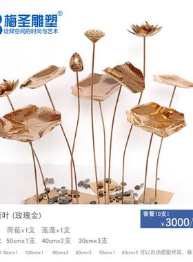 极速不锈钢荷叶荷k花雕塑摆件酒店会所大堂水池水景铁艺室外金属