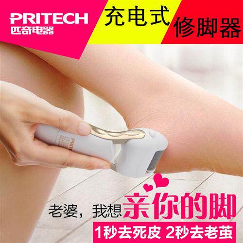 极速电动修老茧磨脚器去死皮脚底E磨脚石去角质修足机美脚工具