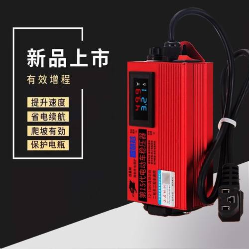 极速电动车全自动续航增程器边走边充续航72Lv60v稳压智能发电容