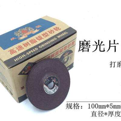 极速银剑不锈钢切割片角磨机手砂x轮1071216金属割片磨光片100mm