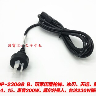 极速联想45N0060品字线20V1z1.5A笔记本电脑电源线充电器三孔插头
