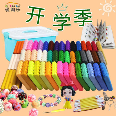 极速爱陶乐超轻彩泥软陶泥套装陶泥工具粘K土彩陶土泥DIY彩陶泥软