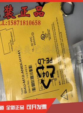 极速插件式传感器BI4U-M12E-VP44X VN44X-H11J41 BI4U-M12-VP44X-