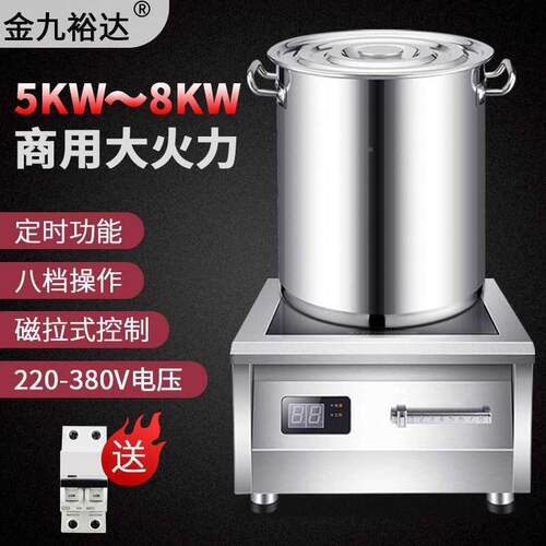 新品w商用d电磁炉060016173平面大功率5000w灶商业电磁高功率8000