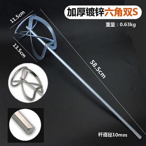 极速电鎚钻配件 电n钻搅拌头电鎚钻搅拌杆方头油漆搅拌器双山叶片