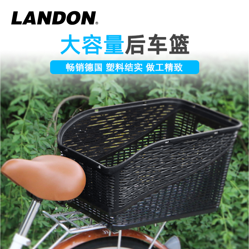 极速自行车篮子登山车q车筐车篮自行车后筐篮子单车装备自行车大