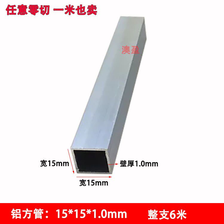极速集成吊顶折弯机包j梁神器铝rt合金方管扁管I铝方通管.空心管
