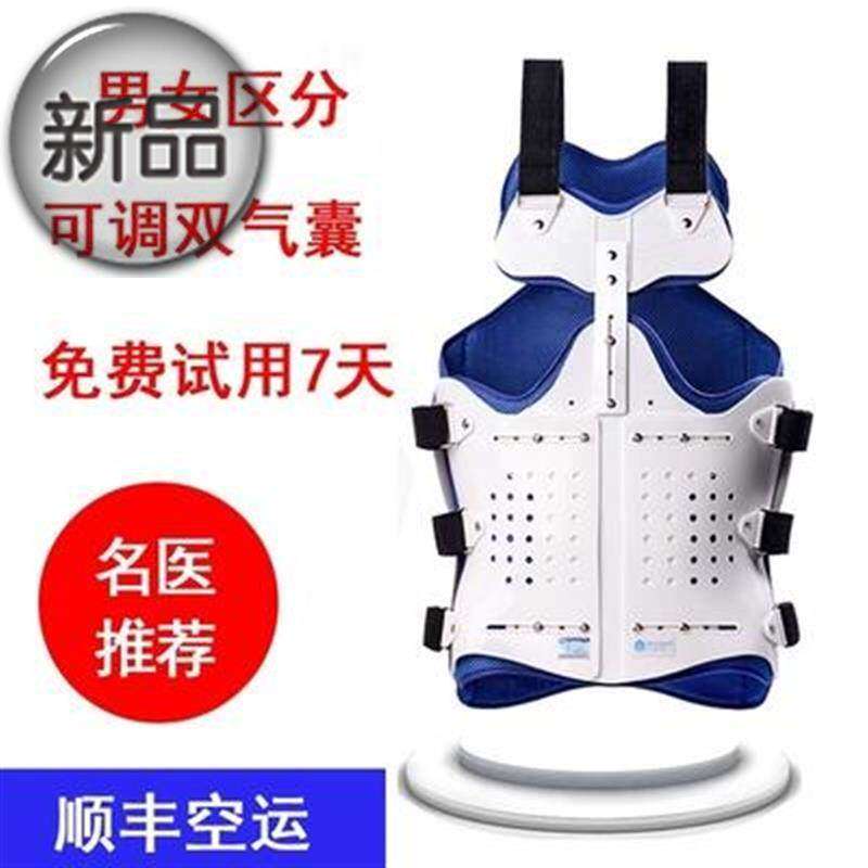 极速护腰胸椎矫h形可调节腰椎固定支具腰背部胸腰椎透气型腰h部男