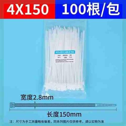 极速2021固e定i头扎带带螺丝孔扎带尼龙扎带3*100mm4*1504*2005*2