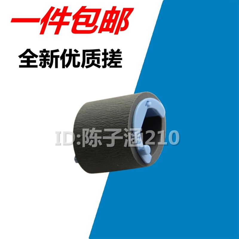极速适用惠普HP NS1005A搓纸轮1005C 1020W I1005W NS1020C1020A