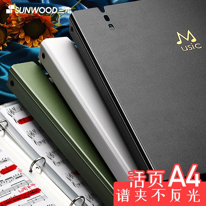极速a4活页乐谱k夹谱夹子不反光可修改黑色展开式音乐吉他谱钢琴