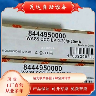 WASt5 CCC 20M 极速魏德米勒隔离器