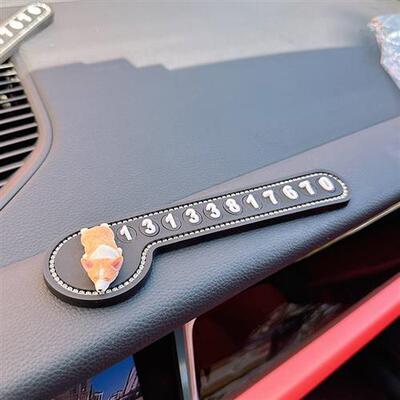 新品柯基可爱挪车电话牌汽车临时停车号码牌O车载手机留号器车内