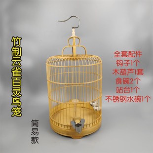 极速百灵鸟笼子配件o全套大号养笼竹制圆形成品发货云雀小沙百灵