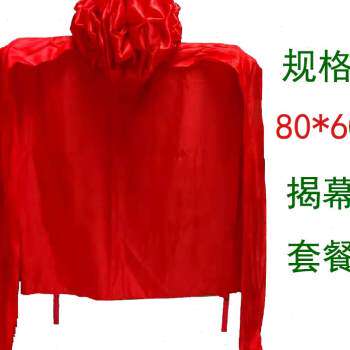 极速新款揭牌仪式红布开业揭幕花球F牌匾红布套餐接牌道具开业招