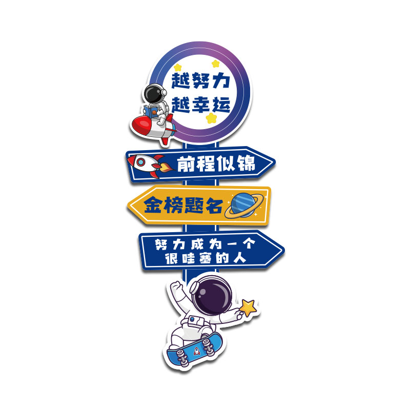 极速教室布置装饰黑板报墙u贴材料班级文化氛围开小新学期神器励