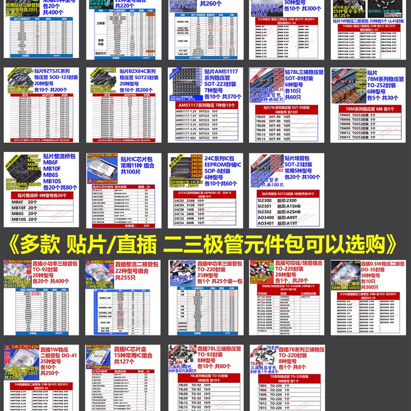 极速贴片三极管包S8050 SS855u0 J3Y 2TY Y1 Y2 SOT23 常用20种共