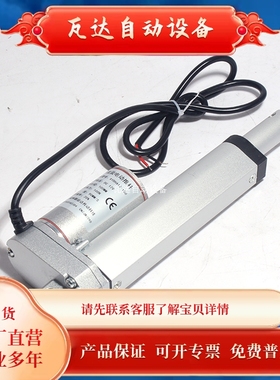 极速宝贝50--1000mm直流马达升降拉电动推杆12OV24V伸缩杆开窗器