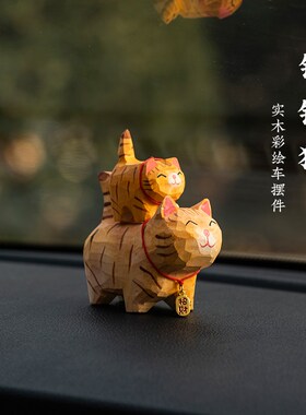 新品实木可爱招财猫小摆件手工雕刻桌面摆件M汽车载中控台摆件橘