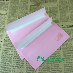 极速粉红色5 6号7号信封v邮局标准牛皮纸信封加厚工资信封邮寄信