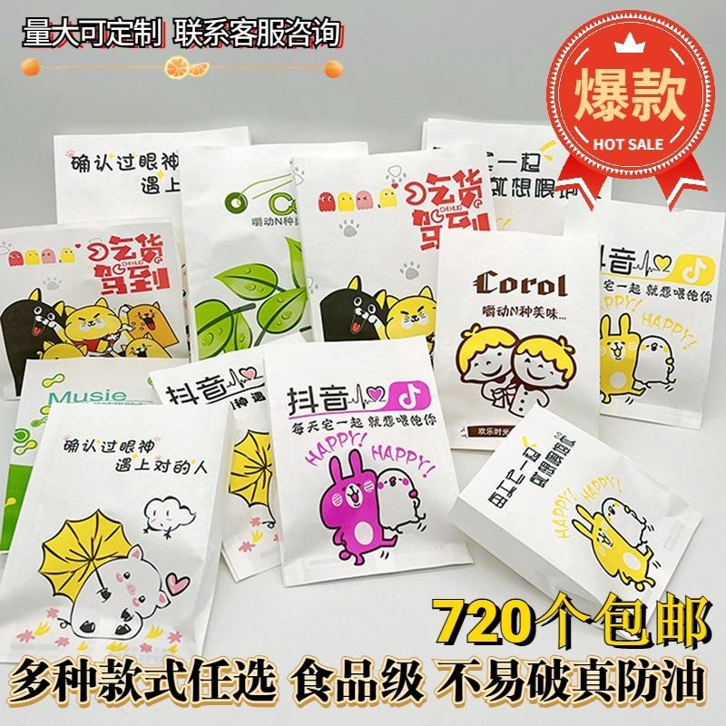 极速鸡排a防油纸袋薯条炸鸡柳鸡腿翅食品小吃袋一次性打包装袋定