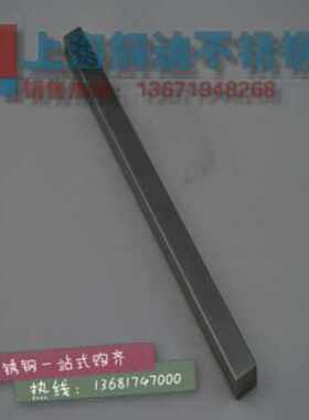 新品新款厂销04不锈钢扁钢条扁条冷拉t方钢方条Q六角方棒平键销料