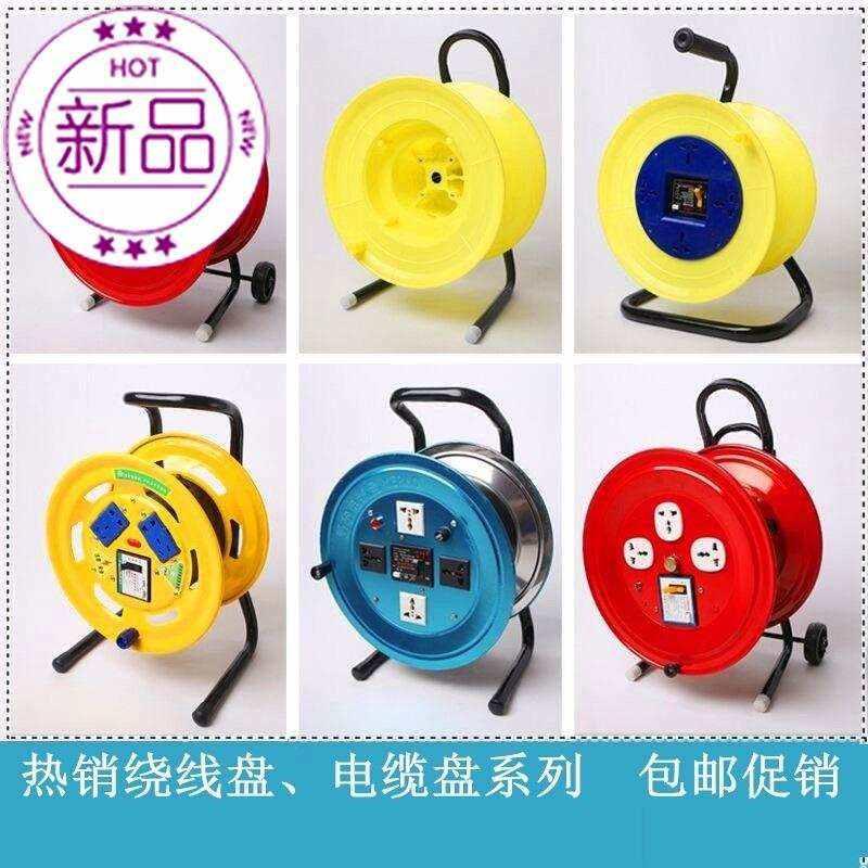 极速电缆盘移动拖线盘收r线器圆盘加厚f便携式轮式保护工业盘带收