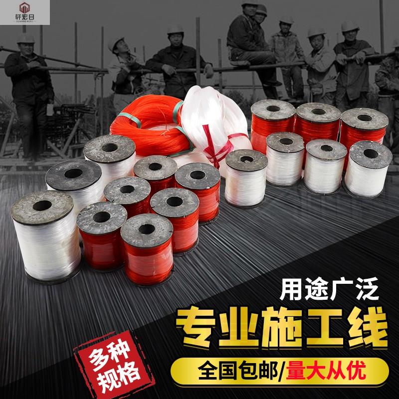 极速施工线胶线广线砌墙线吊坠线钓鱼线建M筑弦线工程线工地泥工