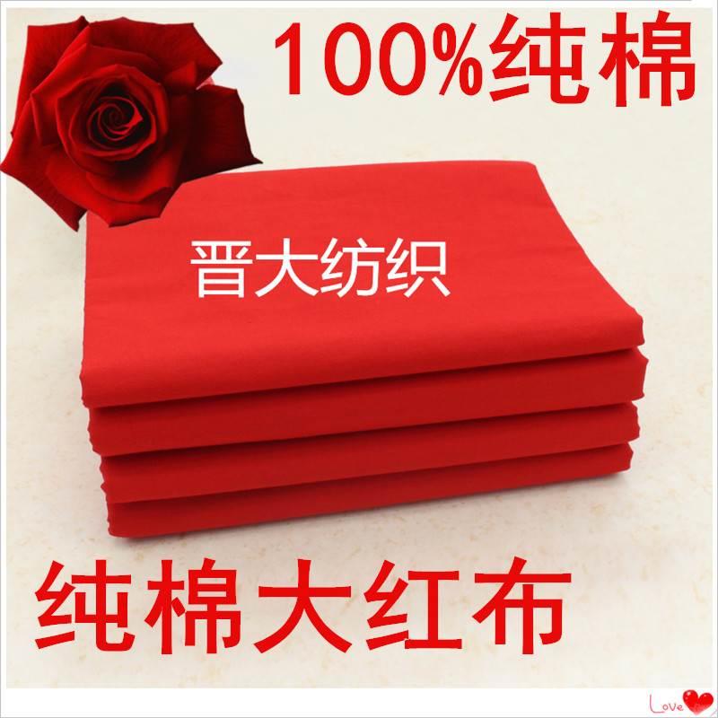 新品布块包经布新品佛台佛龛棉布佛事G红绸布全新堂盖佛像财神棉