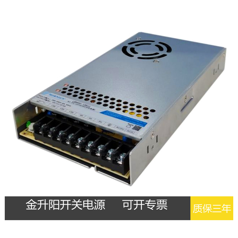 极速金升阳开关电源LM450-12B 450W 12/15/L24/27/36/48V稳压工控