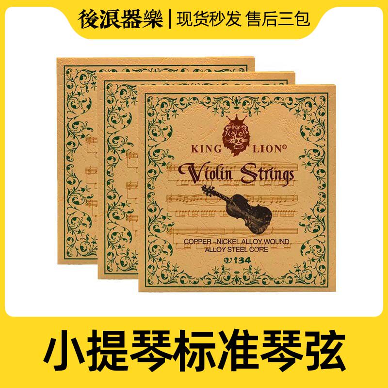 极速小提琴专e用琴弦 套弦 专业优质小提琴演奏用琴弦钢芯白铜缠