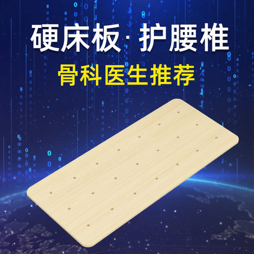 新品床板垫片护腰板整块r定制薄款单人脊椎实木沙发软床变硬神器