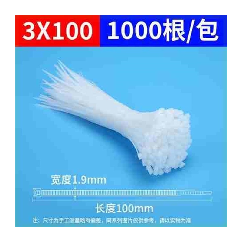 极速2021固e定头扎带带螺丝孔扎u带尼龙扎带3*100mm4*1504*2005*2