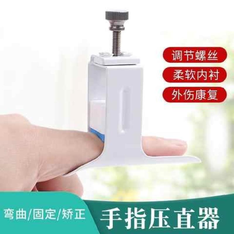 极速手指矫正器固定夹板骨折关节脱位扭伤康复伸直弯曲Z保护指骨