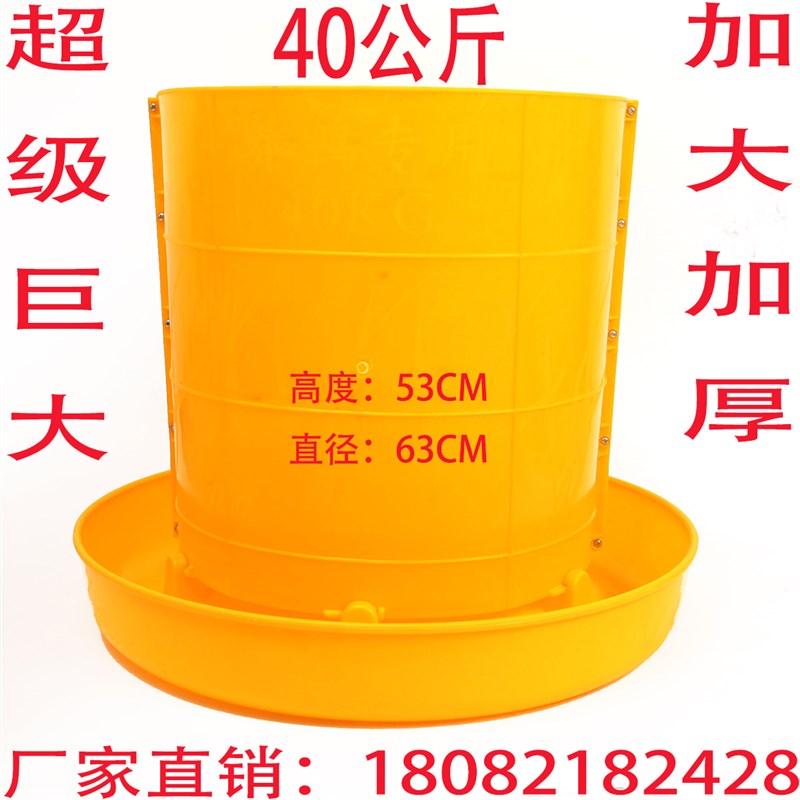 极速40公斤加厚养鸡鸭鹅加大料桶食桶喂食器O养殖设备养鸡用品饲