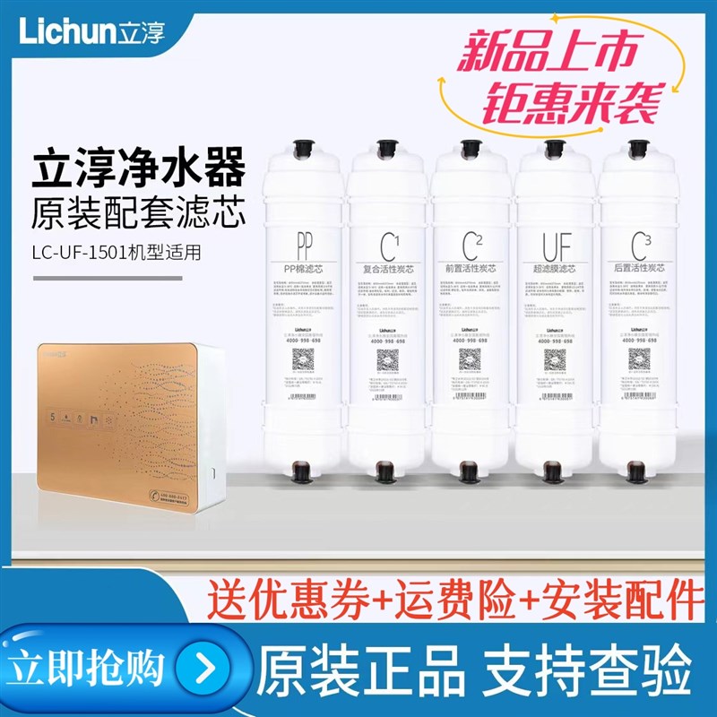 极速立淳净水器滤芯家用厨房自来水活性炭过滤器前置Y超滤机大流
