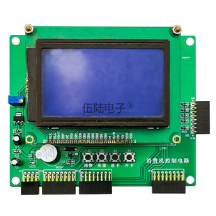 极速爆品消费机控制电路IC卡u2018云南省赛竞赛套件电子DIY制作JS