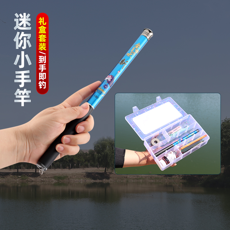 极速鱼竿 全套迷j你钓鱼竿 超短手杆儿童钓竿短节竿 便捷式渔具套