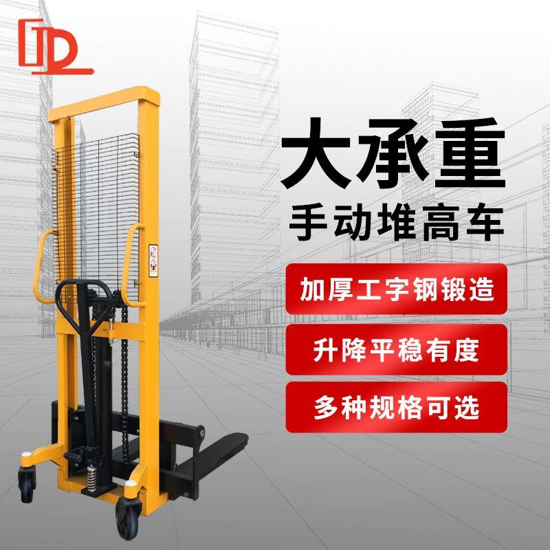 极速手拉推液压盘堆高车小型托堆垛机1吨1.52吨Q吨动手液压升高WR