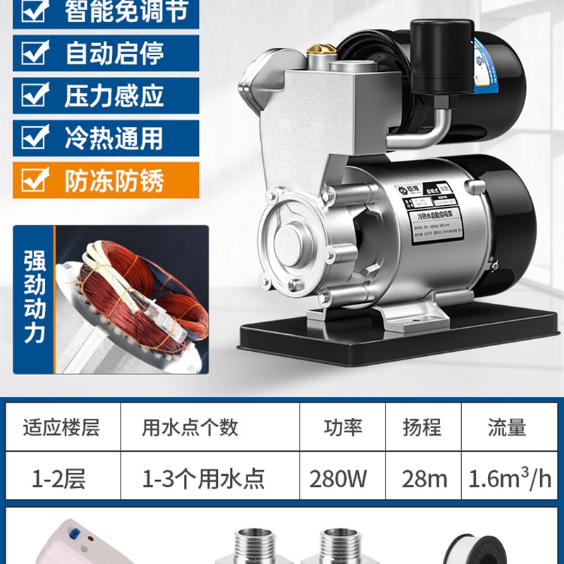 极速新品增压泵家用全屋自t来水电动自动自吸泵空气能加压泵水塔