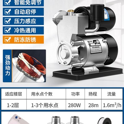 极速新品增压泵家用全屋自t来水电动自动自吸泵空气能加压泵水塔