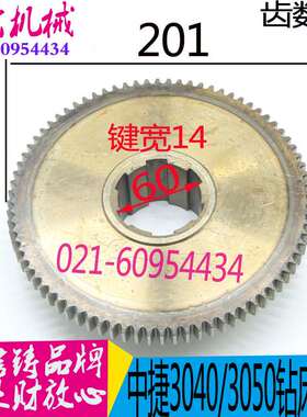 极速机牀配件中捷摇臂钻牀r齿轮 Z3040钻牀齿轮Z3050中捷友谊钻牀