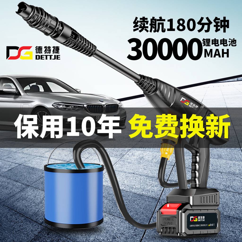 极速洗车b水枪高压水枪无线洗车机锂电高压洗车神器家用洗车机